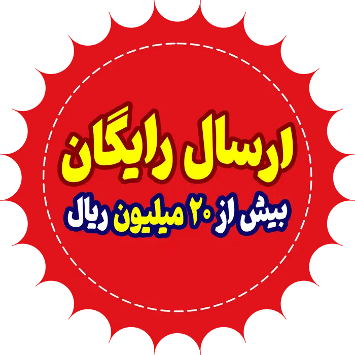 ارسال رایگان نخل خلیج فارس