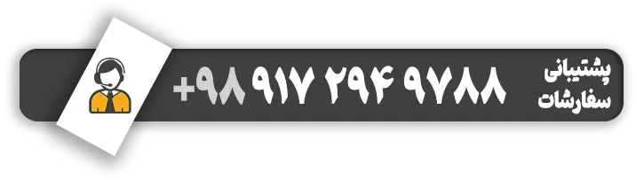 پشتیبانی سفارشات نخل خلیج فارس