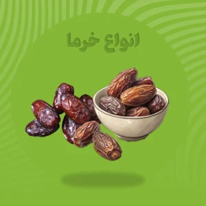 خرما