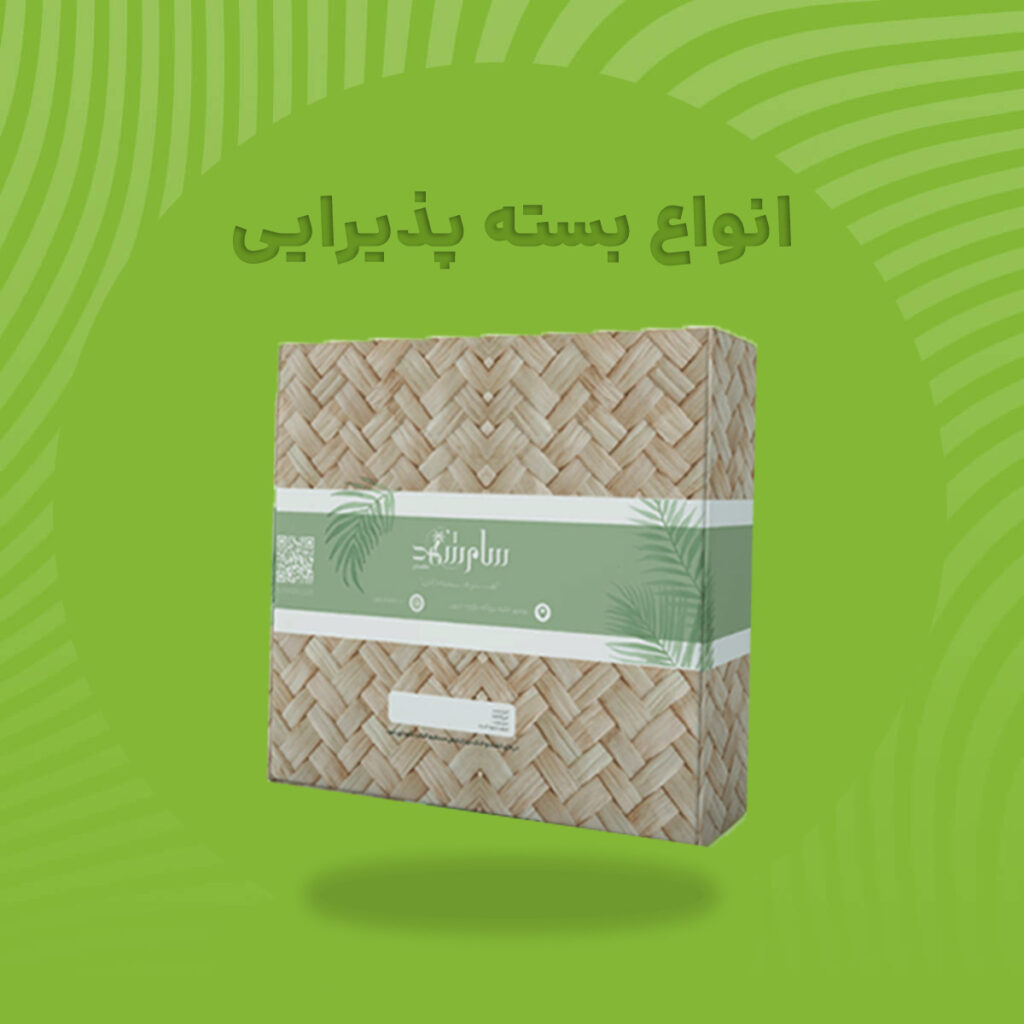 بسته-بندی-پذیرایی