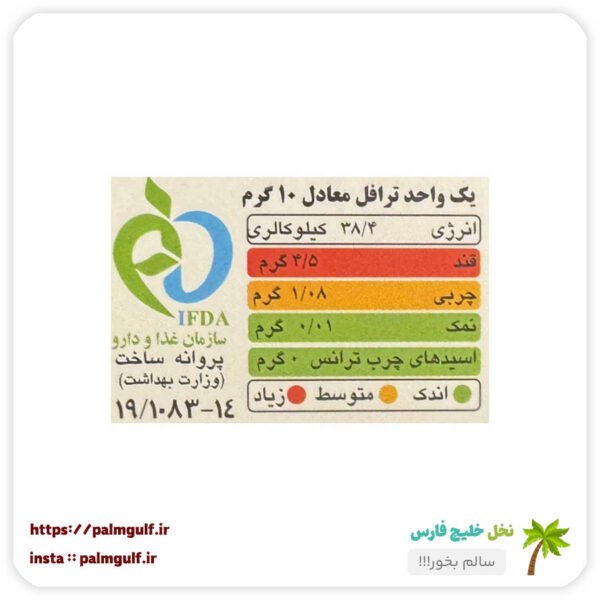 سیب-سلامت-ترافل