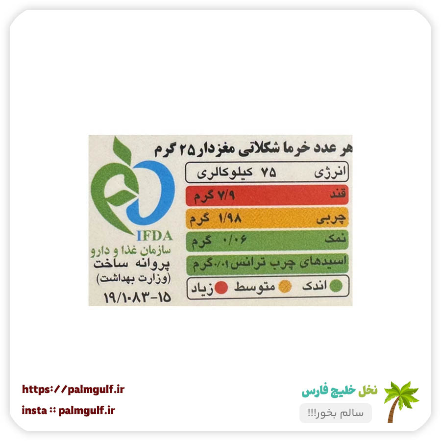 سیب-سلامت-شکلات-خرمایی