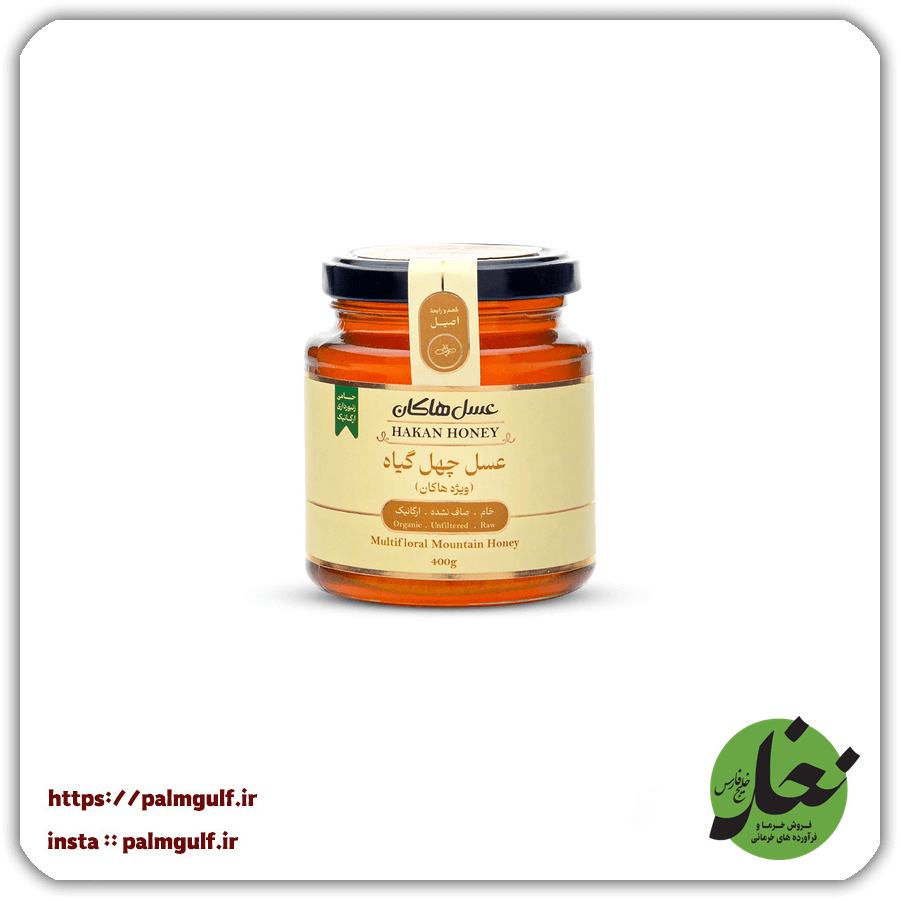 عسل چهل گیاه (ویژه هاکان) 400 گرمی