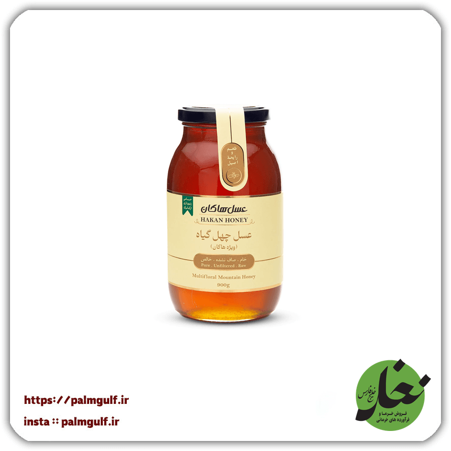 عسل چهل گیاه (ویژه هاکان) 900 گرمی