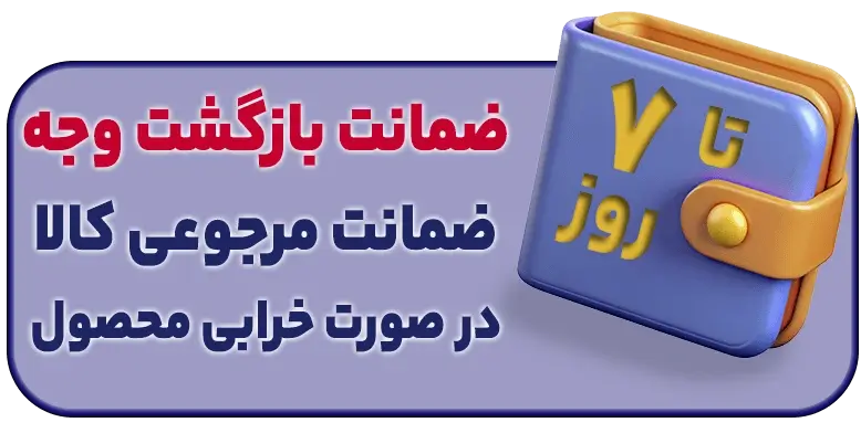 ضمانت بازگشت وجه